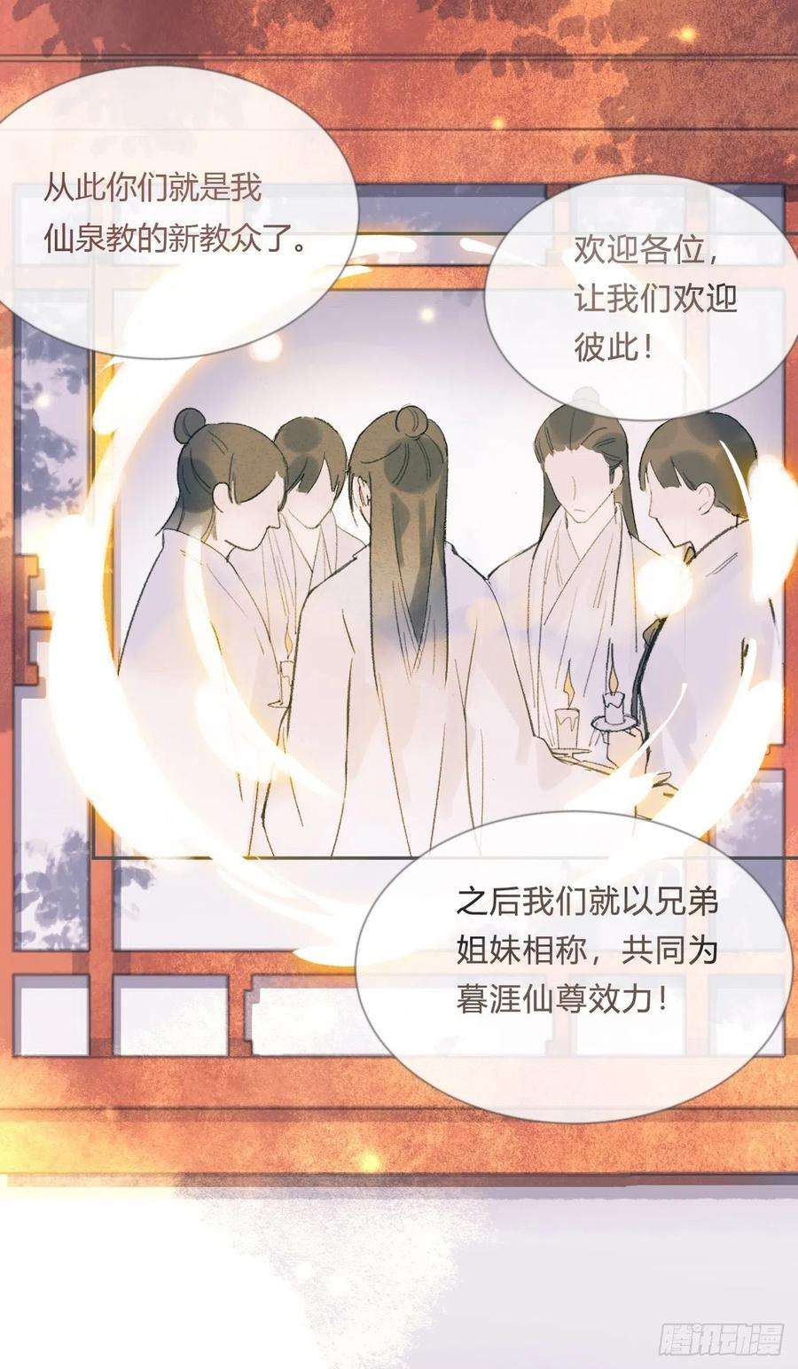 一骗丹心七话-邪教-