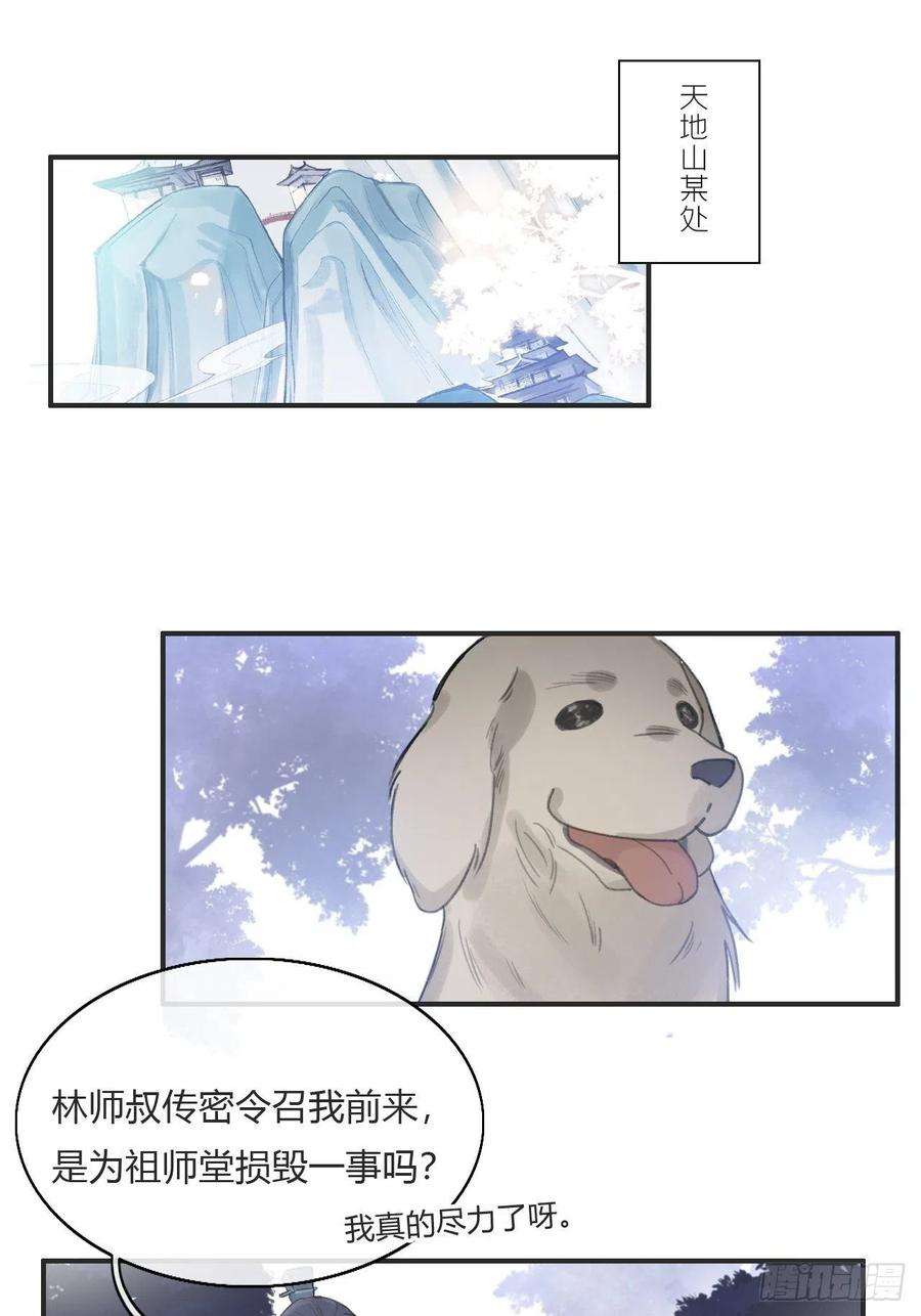 一骗丹心七话-邪教-