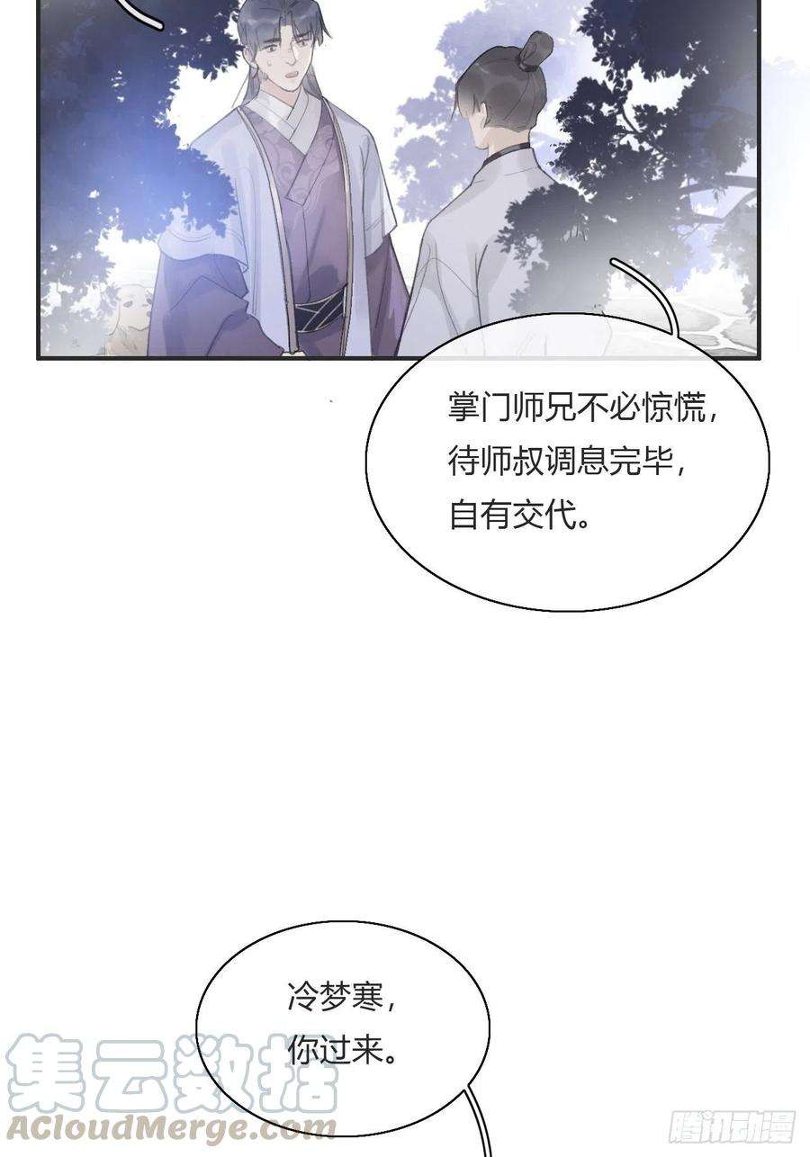 一骗丹心七话-邪教-