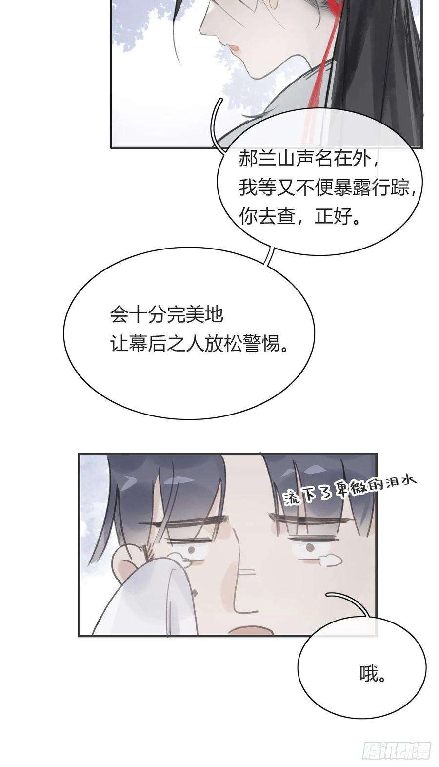 一骗丹心七话-邪教-