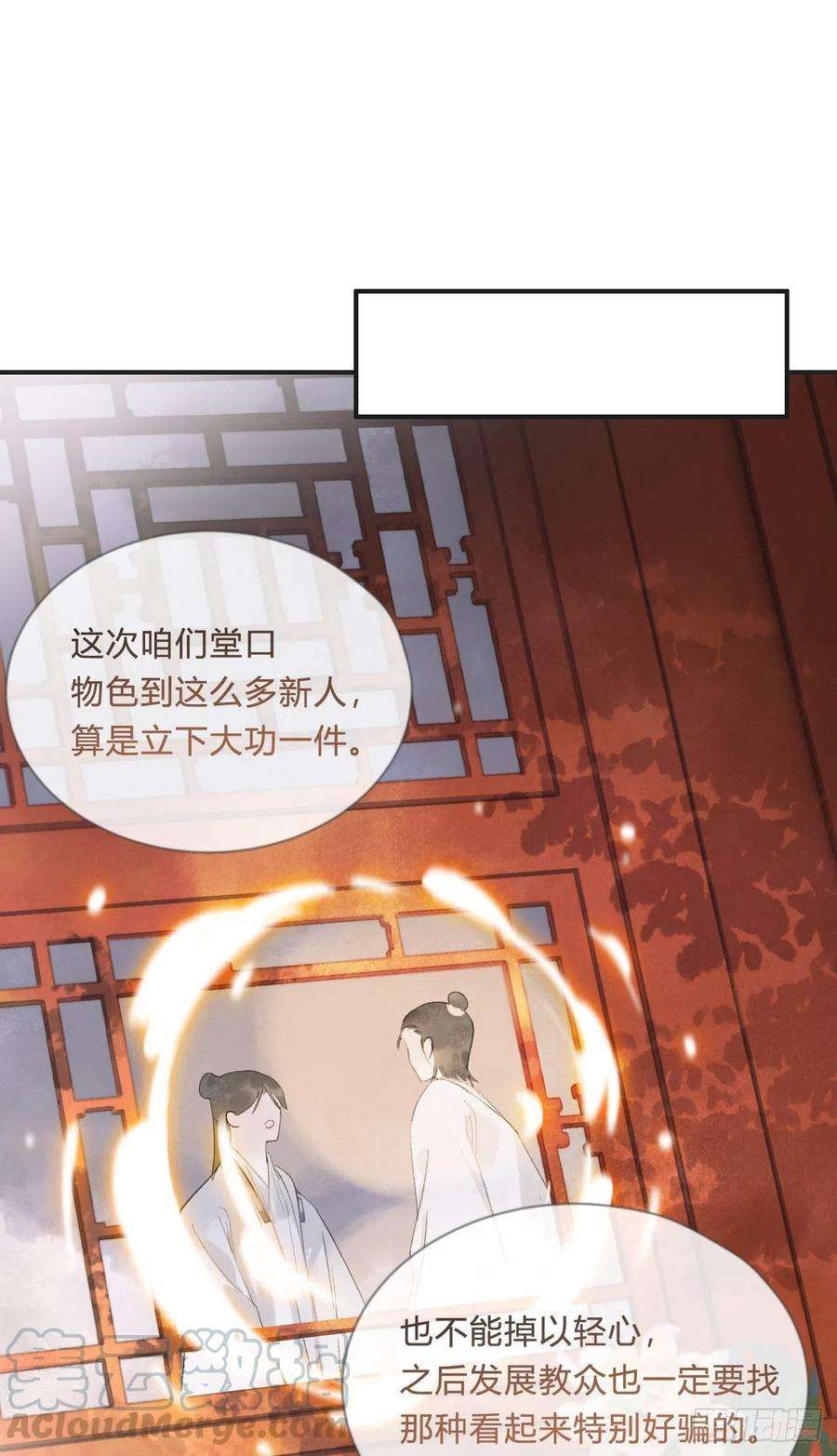 一骗丹心七话-邪教-