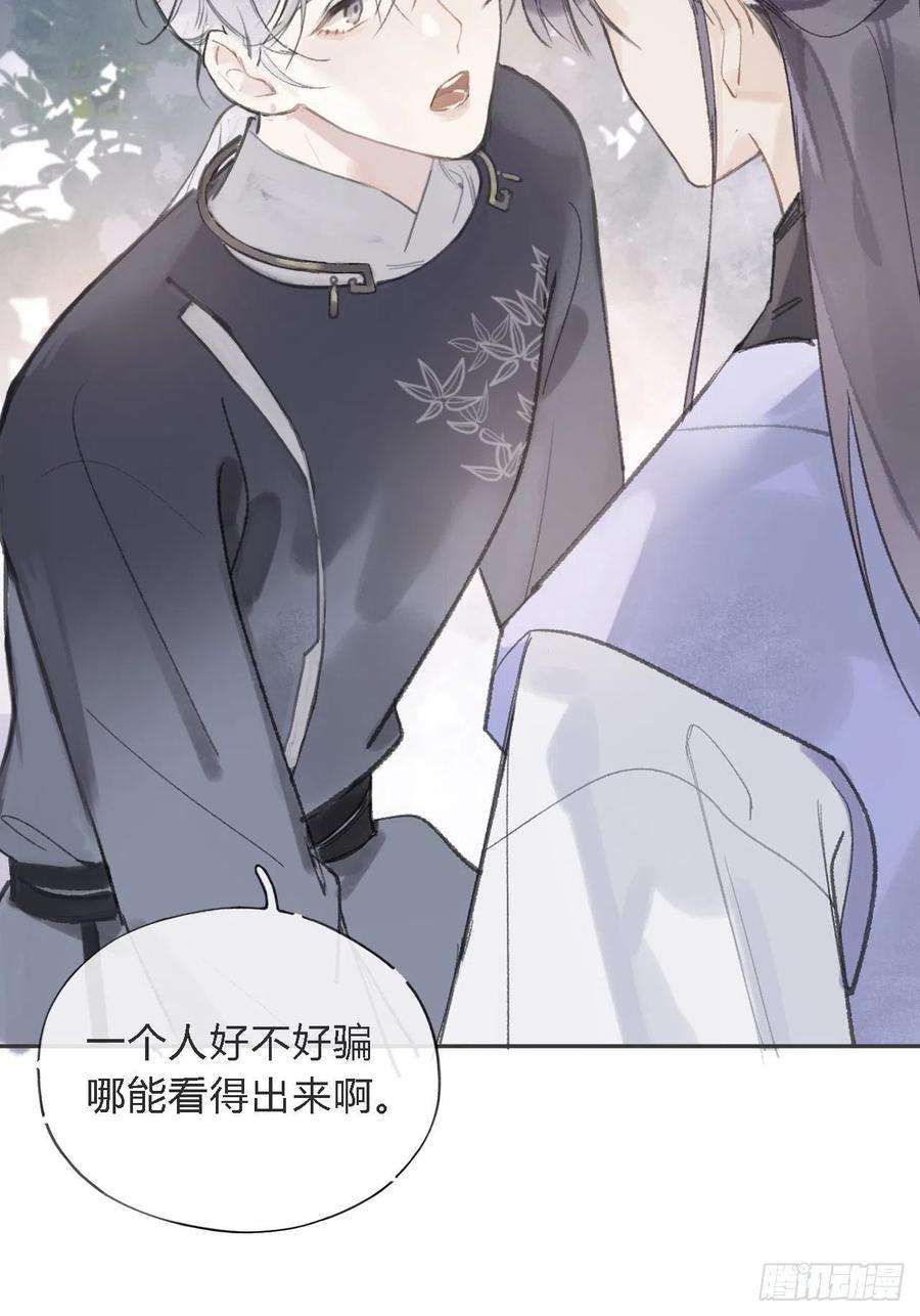 一骗丹心七话-邪教-