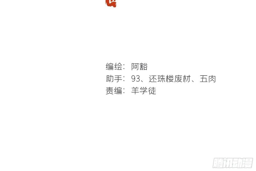 一骗丹心八话-上钩-