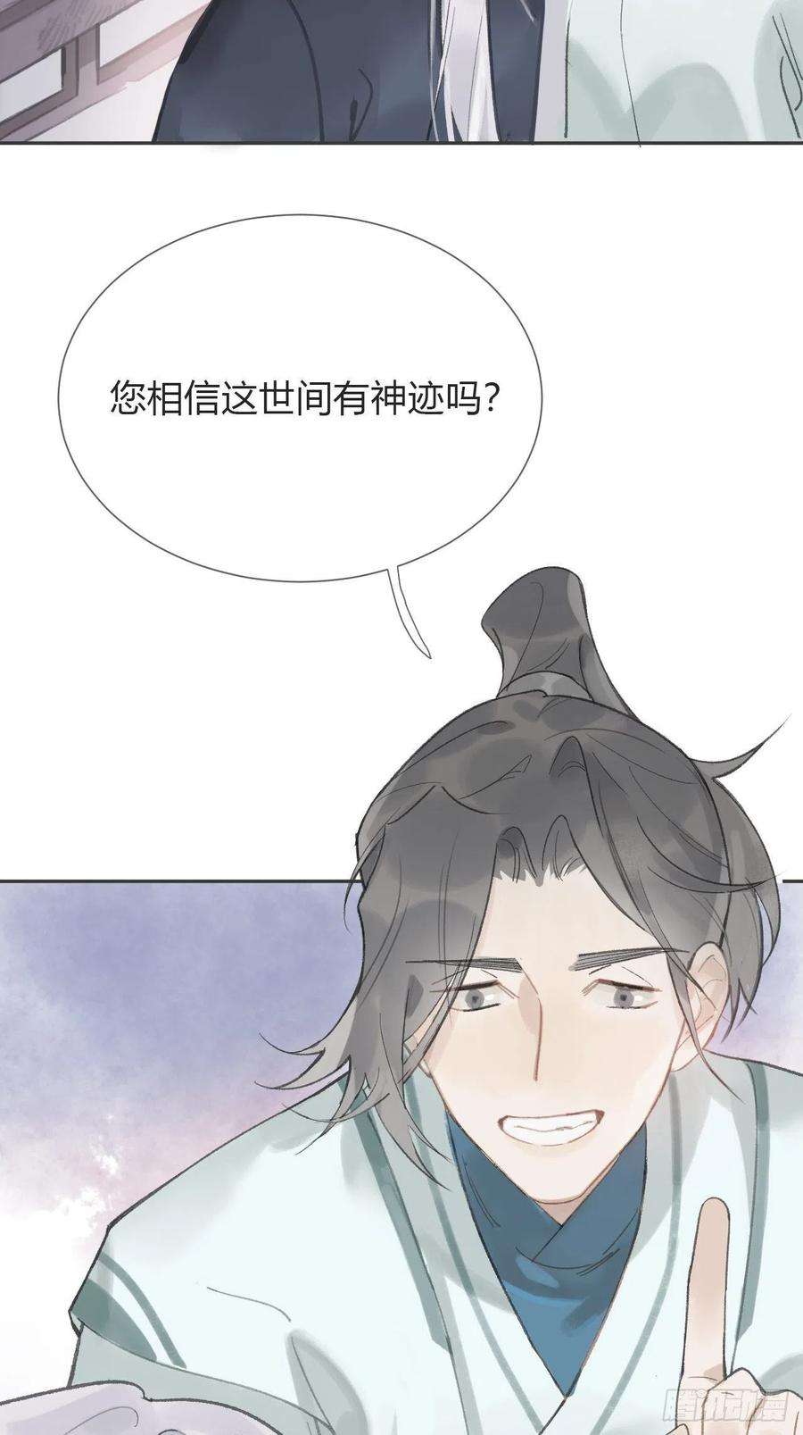 一骗丹心八话-上钩-