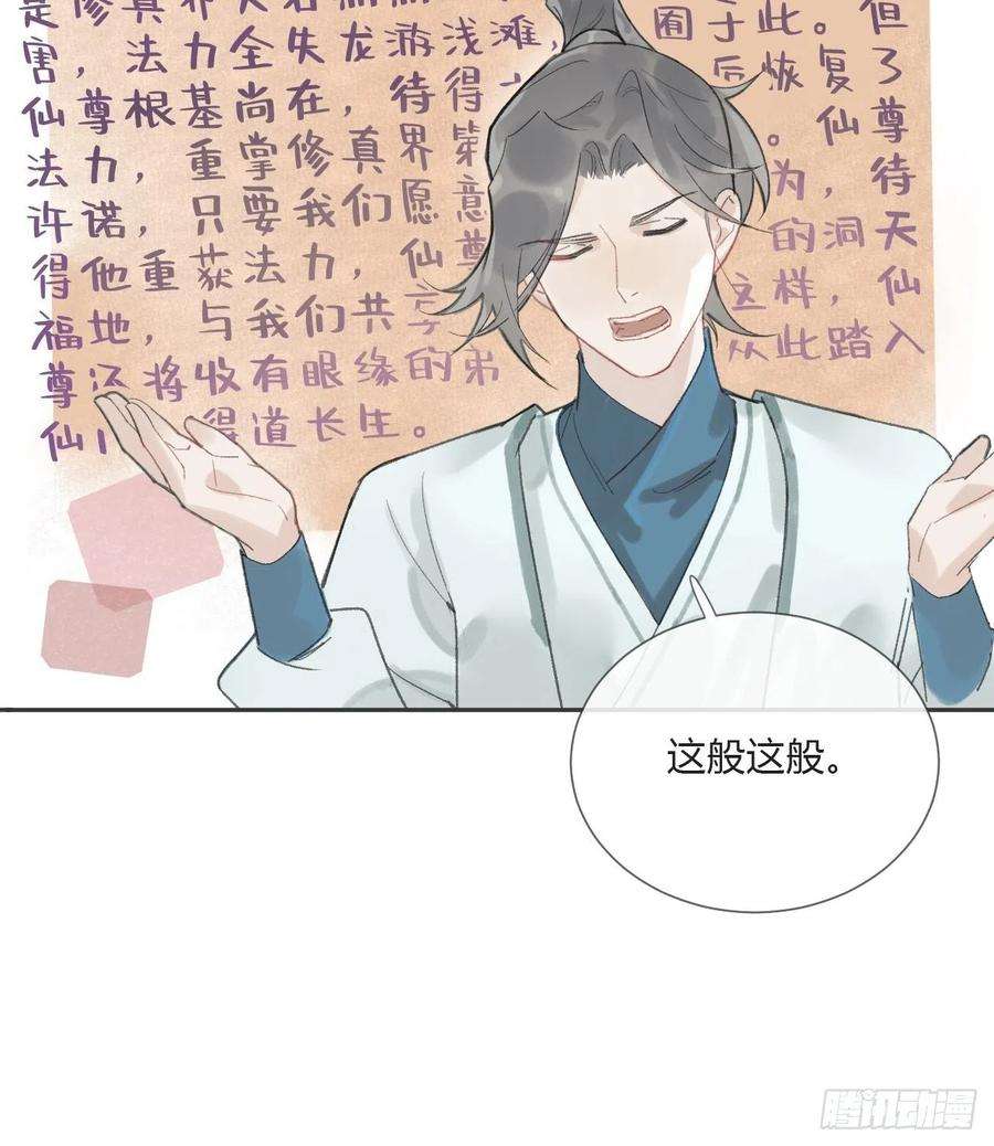 一骗丹心八话-上钩-