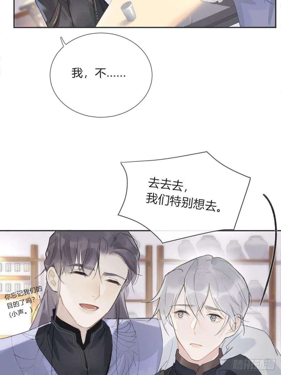 一骗丹心八话-上钩-