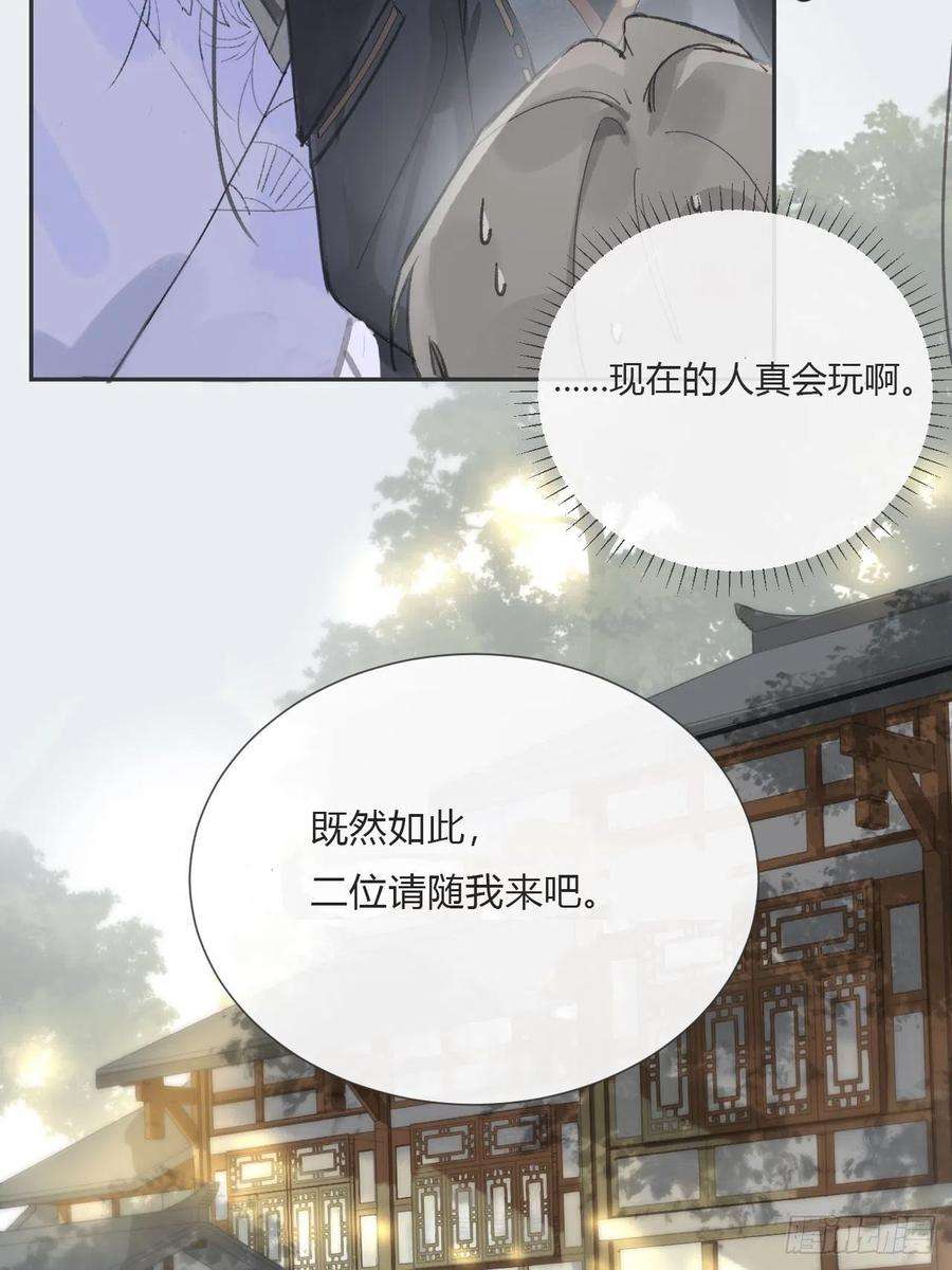 一骗丹心八话-上钩-