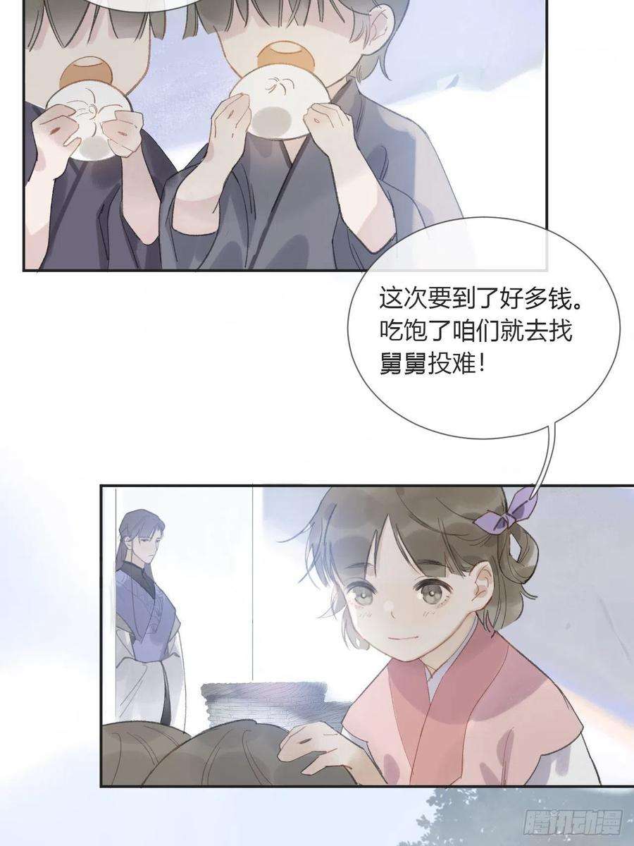 一骗丹心八话-上钩-