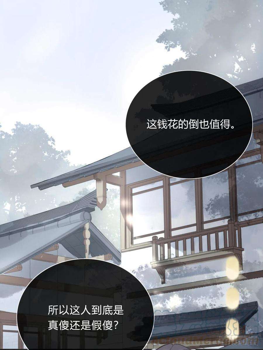 一骗丹心八话-上钩-