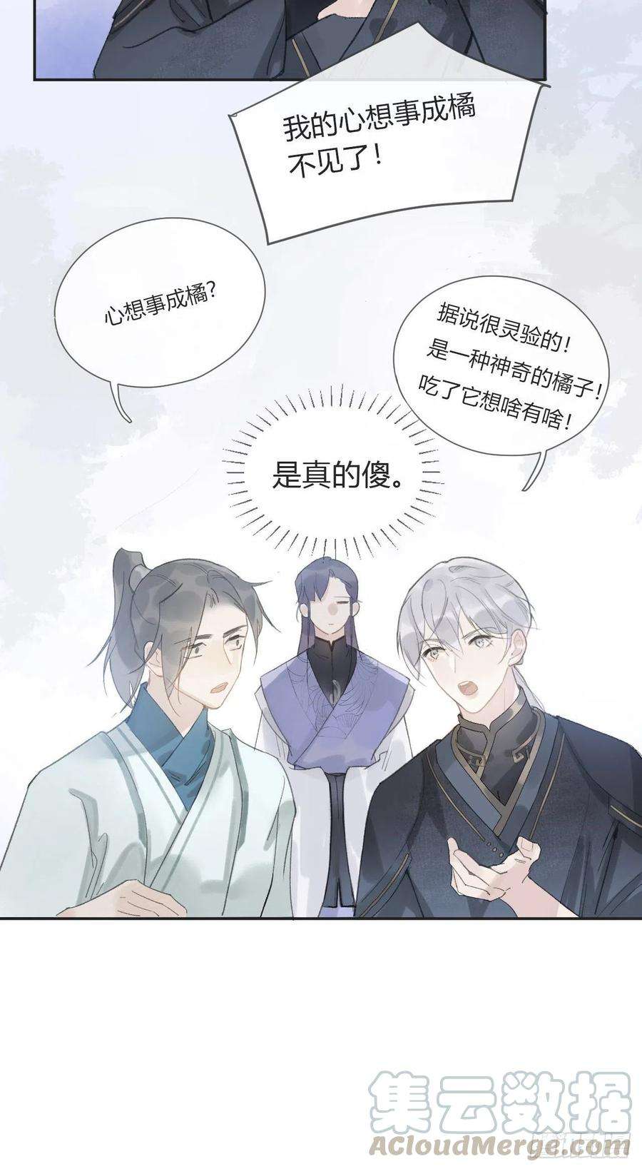一骗丹心八话-上钩-