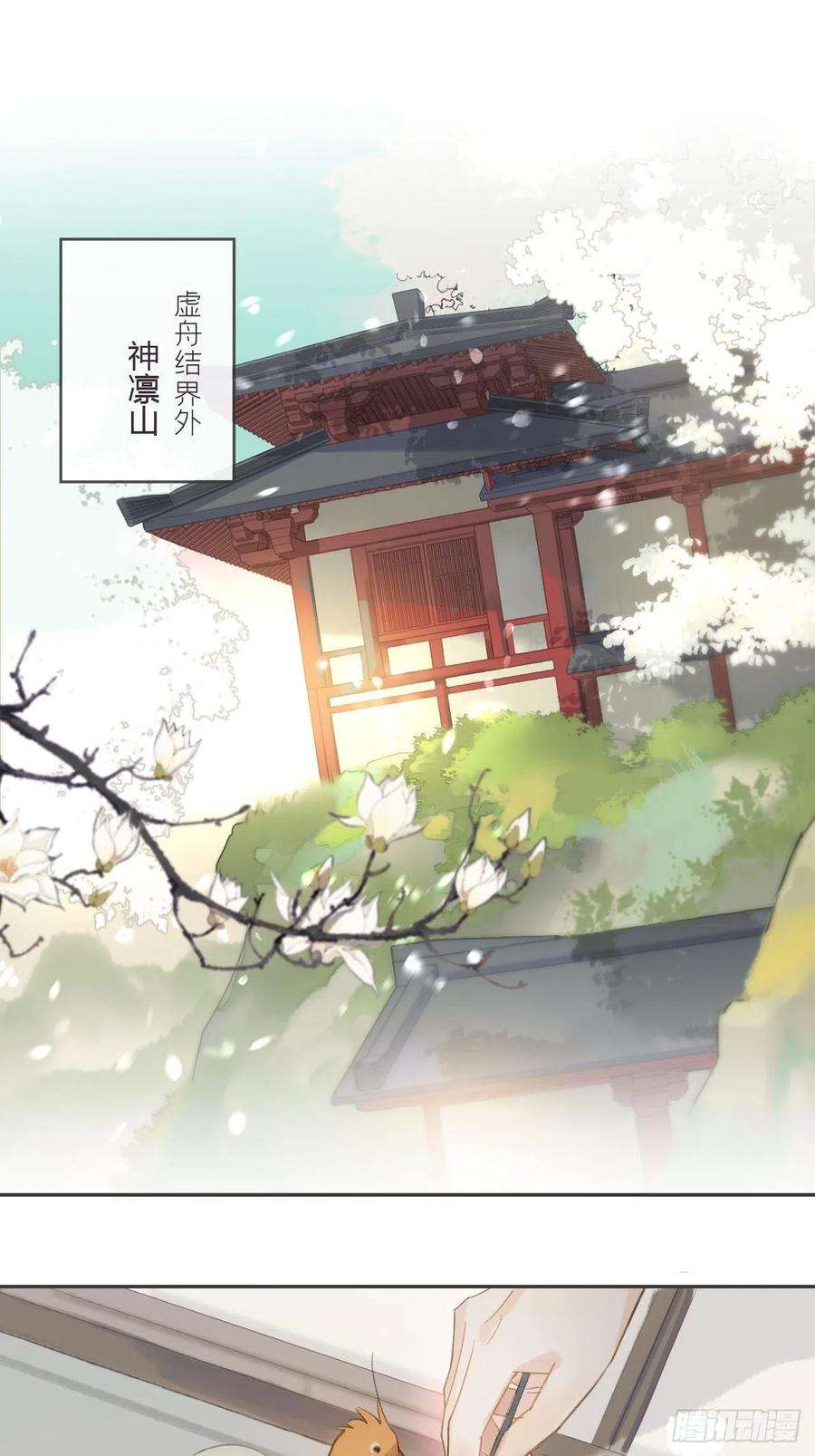 一骗丹心八话-上钩-