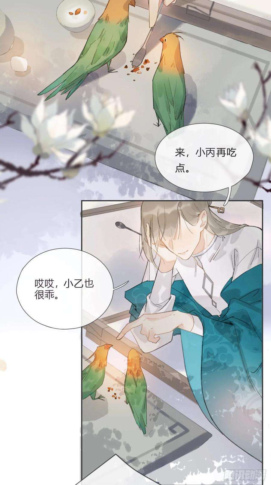一骗丹心八话-上钩-
