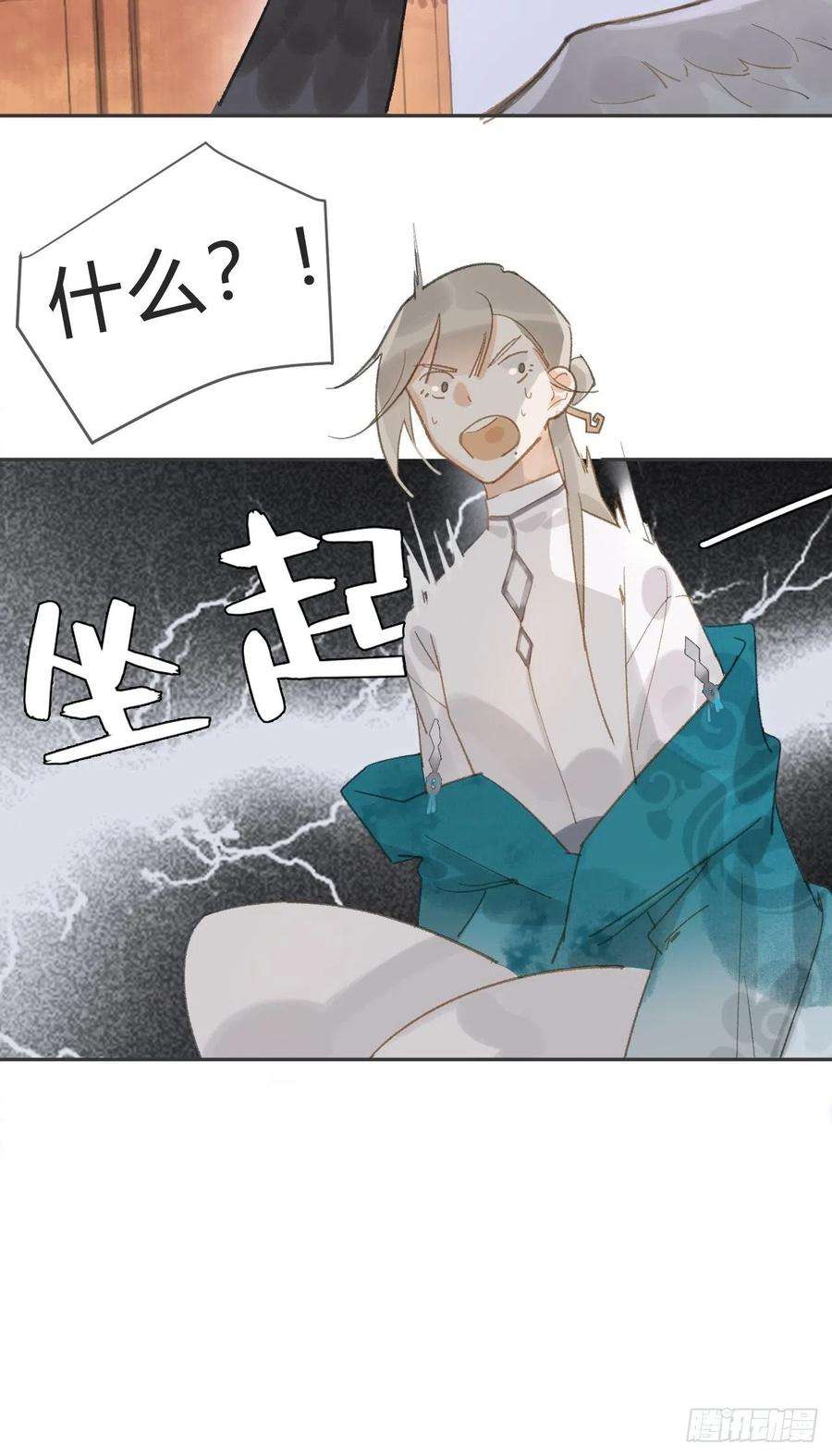 一骗丹心八话-上钩-
