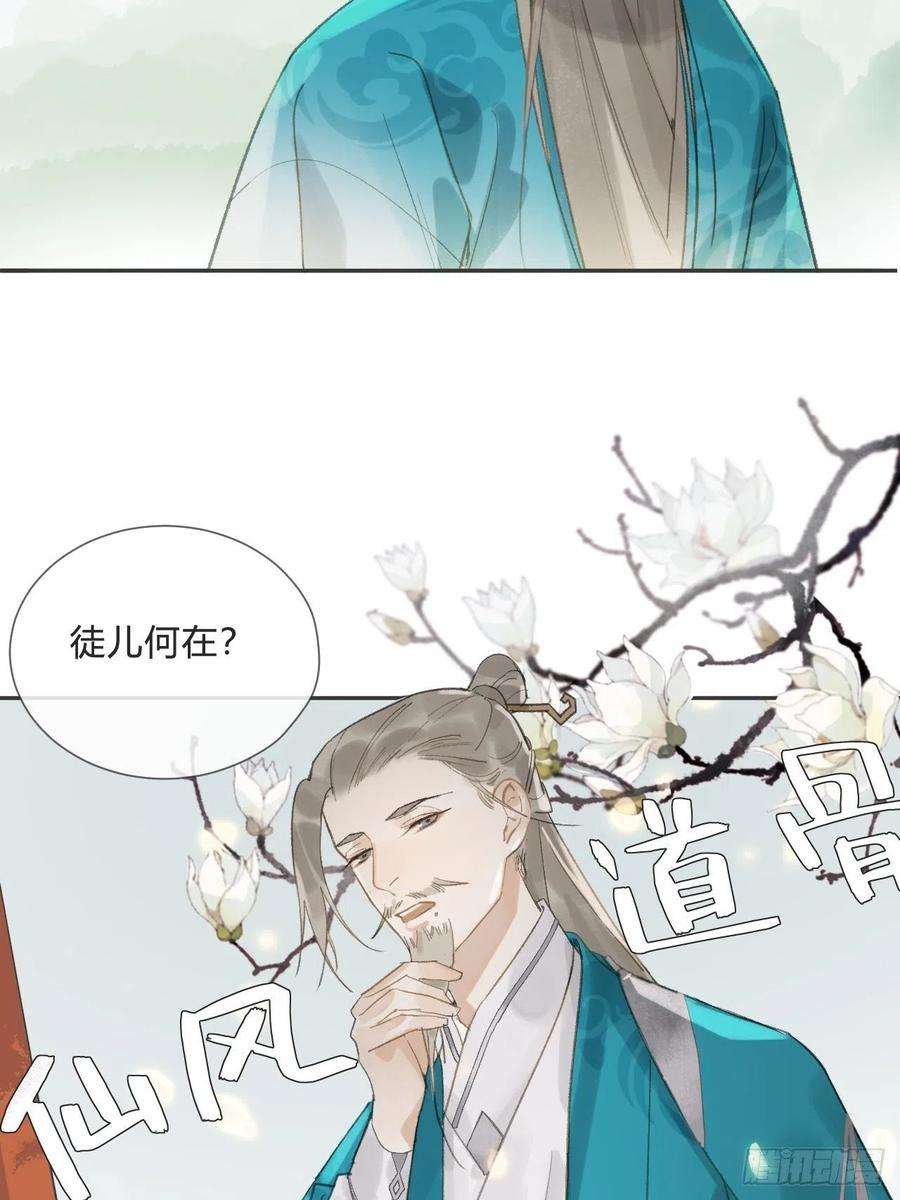 一骗丹心八话-上钩-