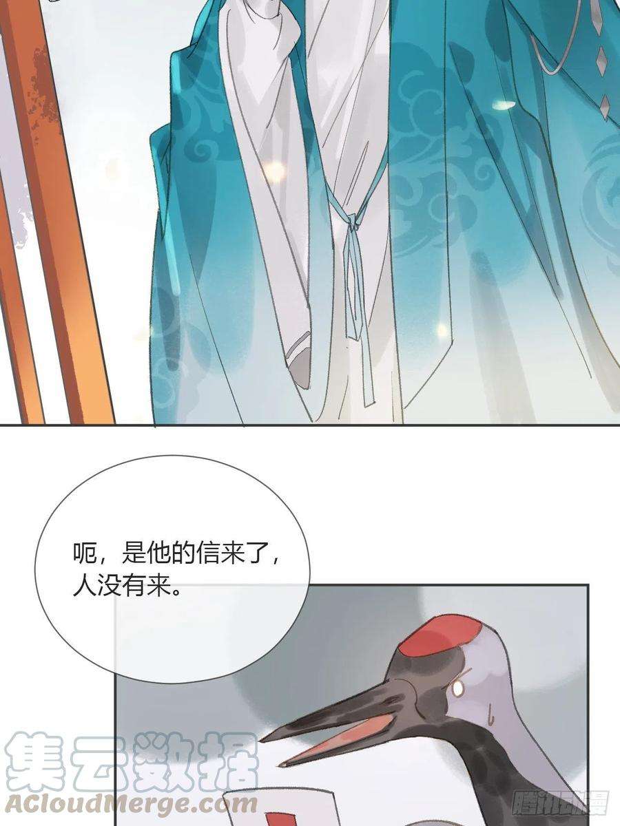 一骗丹心八话-上钩-