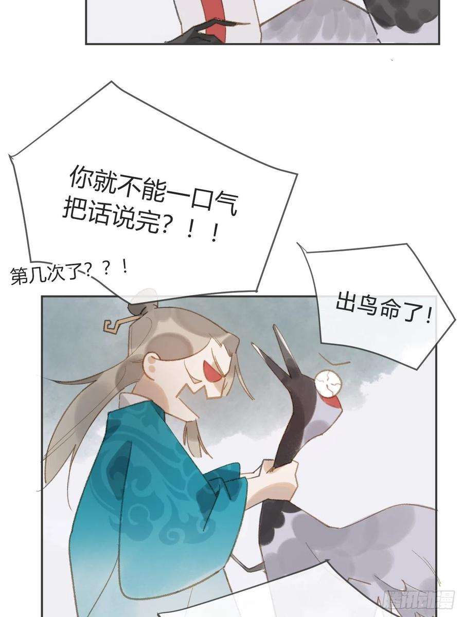 一骗丹心八话-上钩-