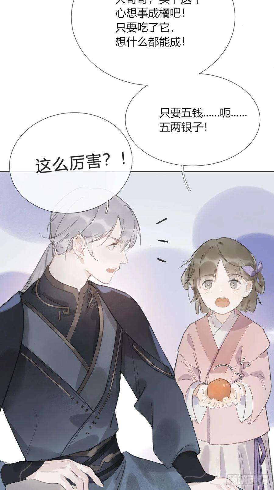 一骗丹心八话-上钩-