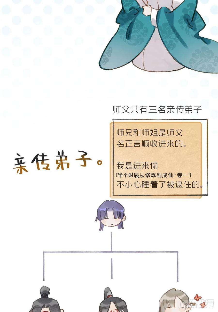 一骗丹心八话-上钩-