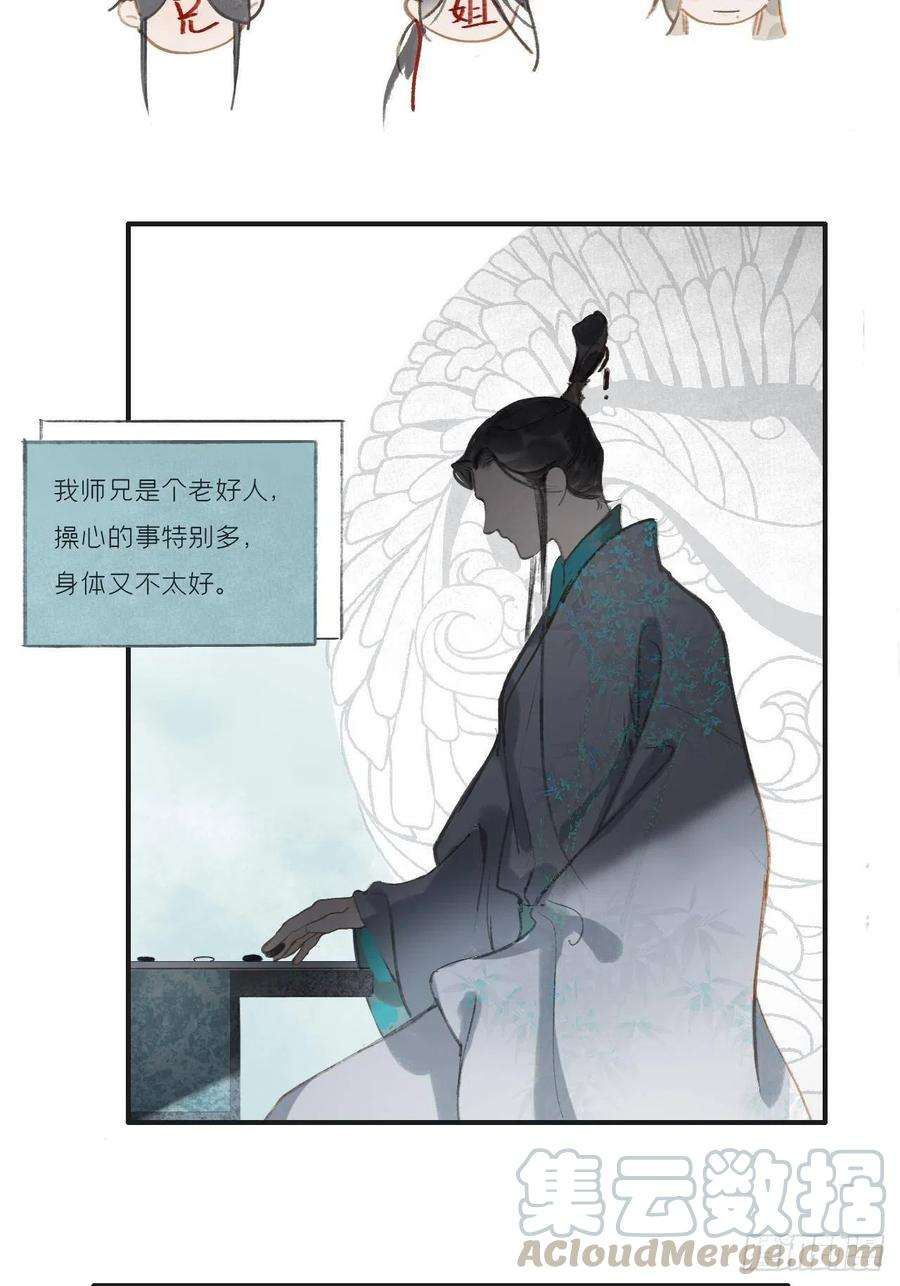 一骗丹心八话-上钩-