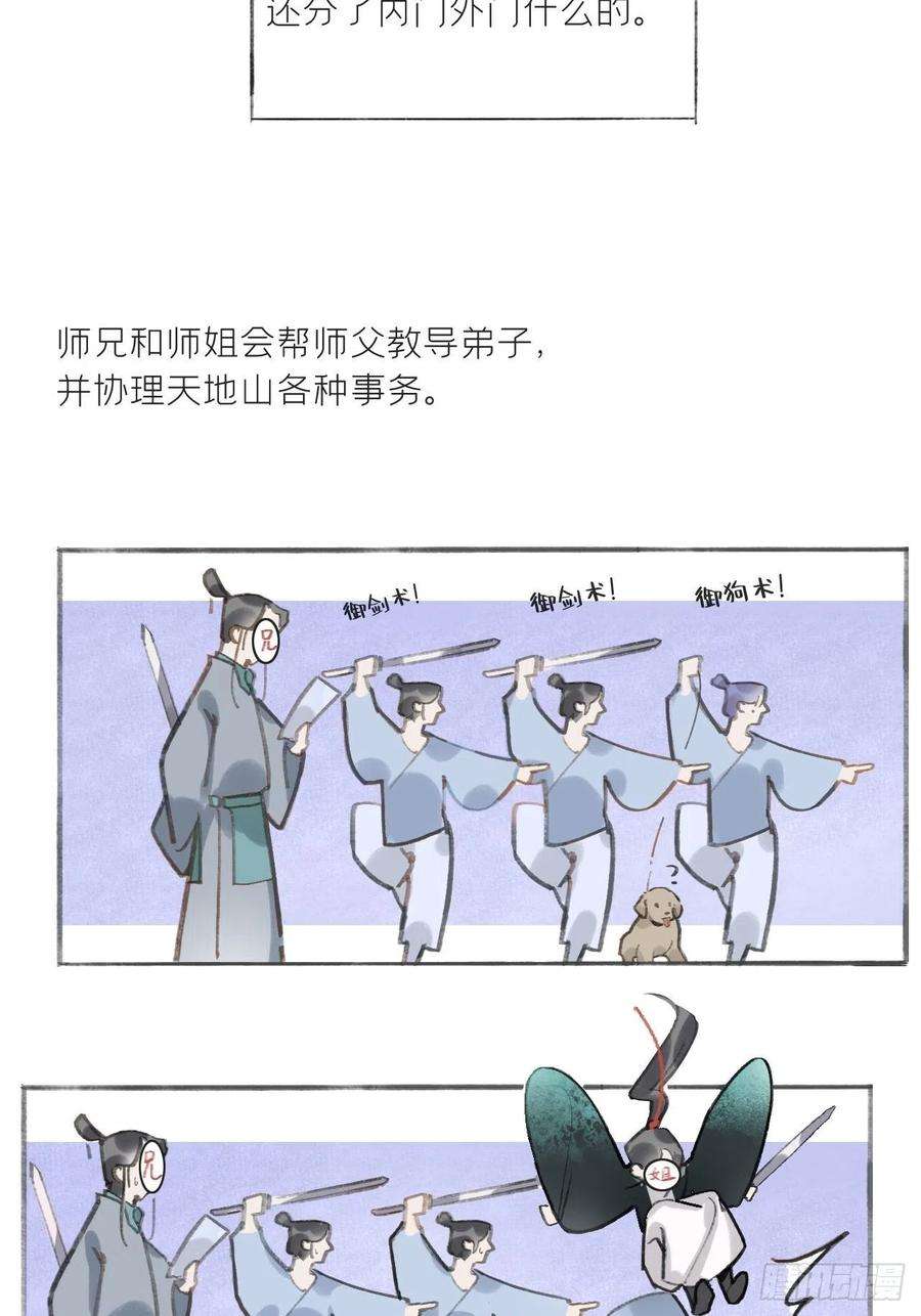 一骗丹心八话-上钩-