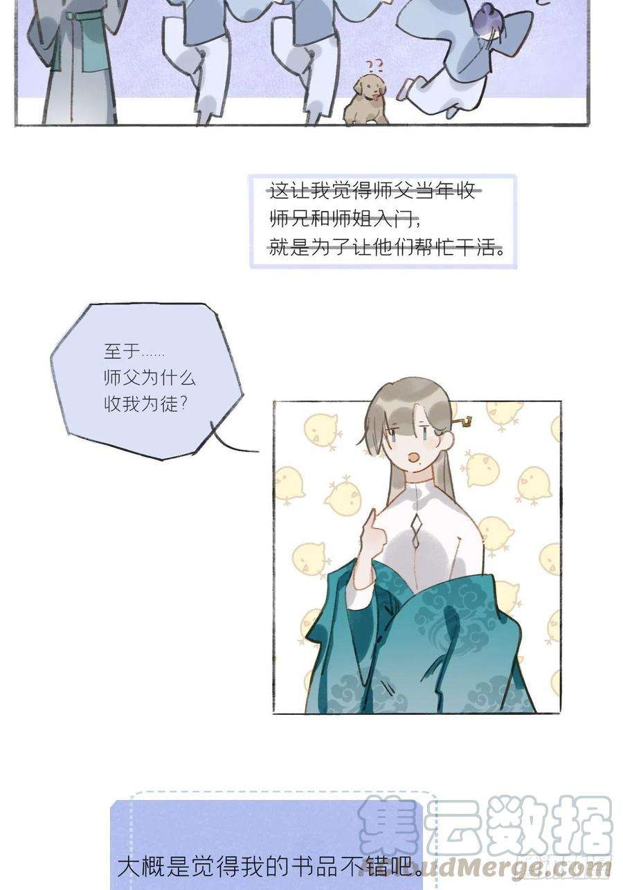 一骗丹心八话-上钩-