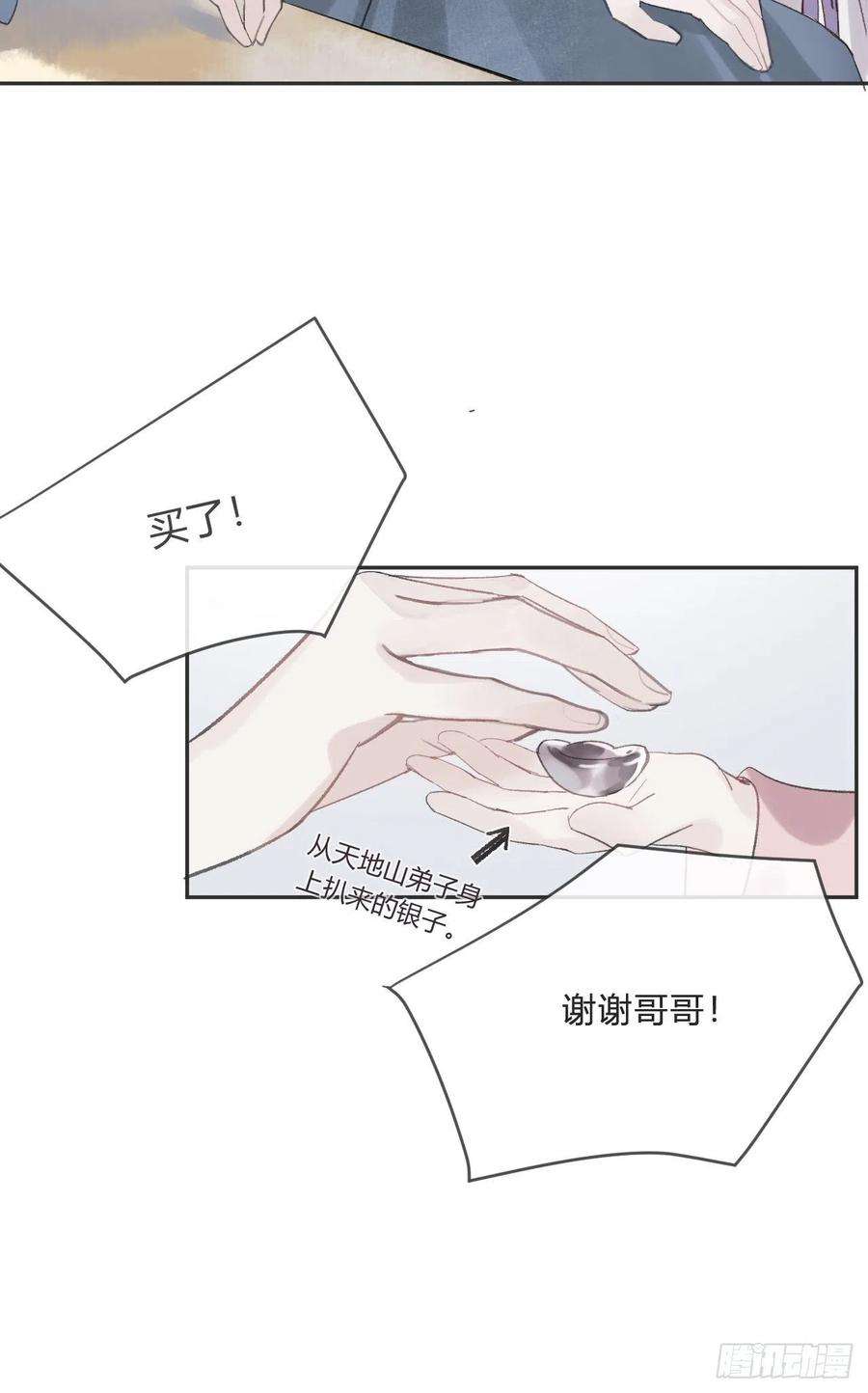 一骗丹心八话-上钩-