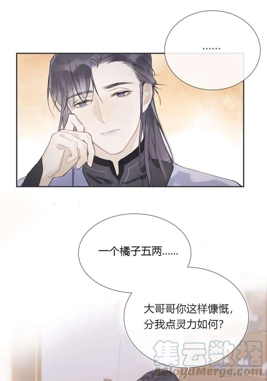 一骗丹心八话-上钩-
