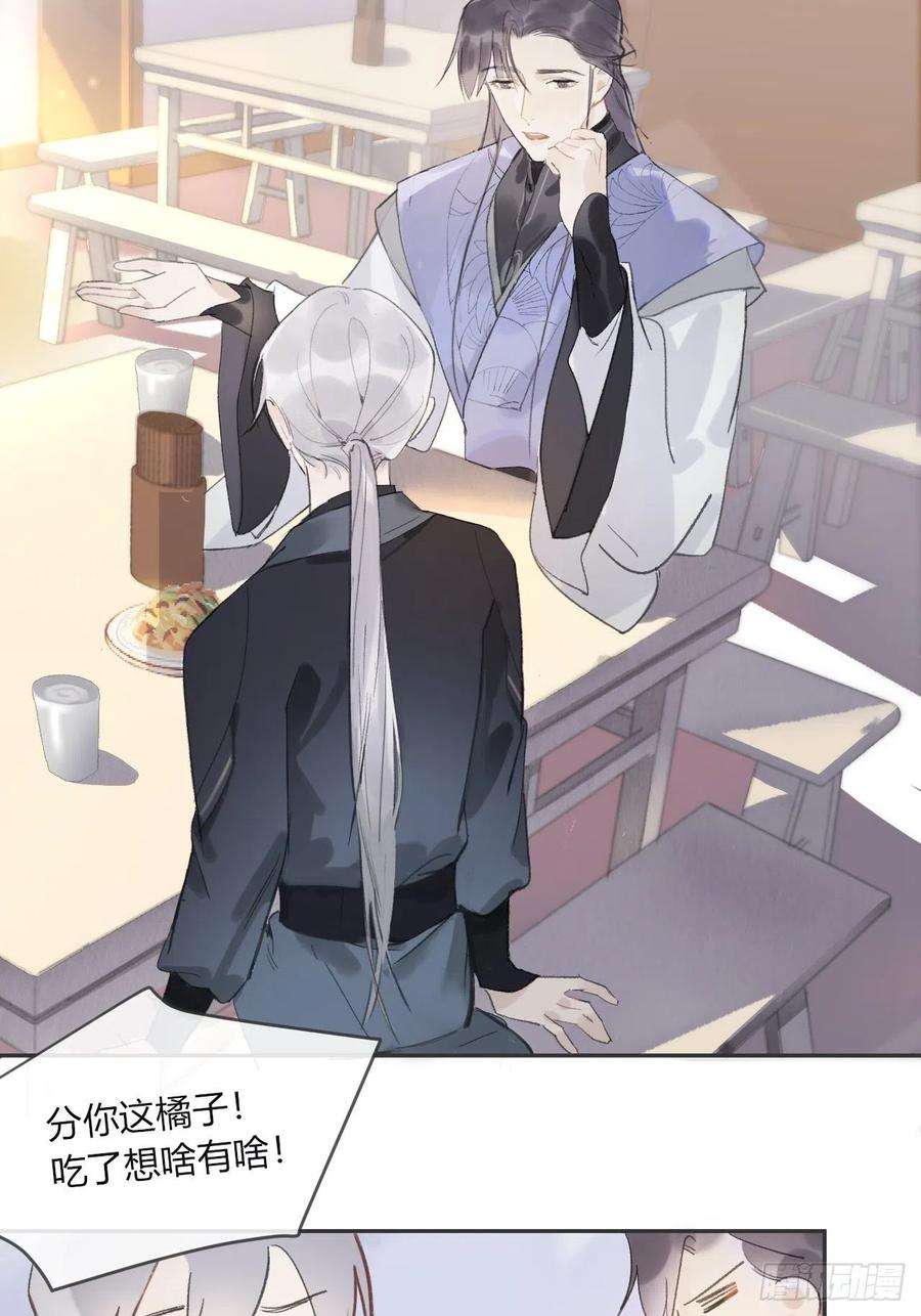 一骗丹心八话-上钩-