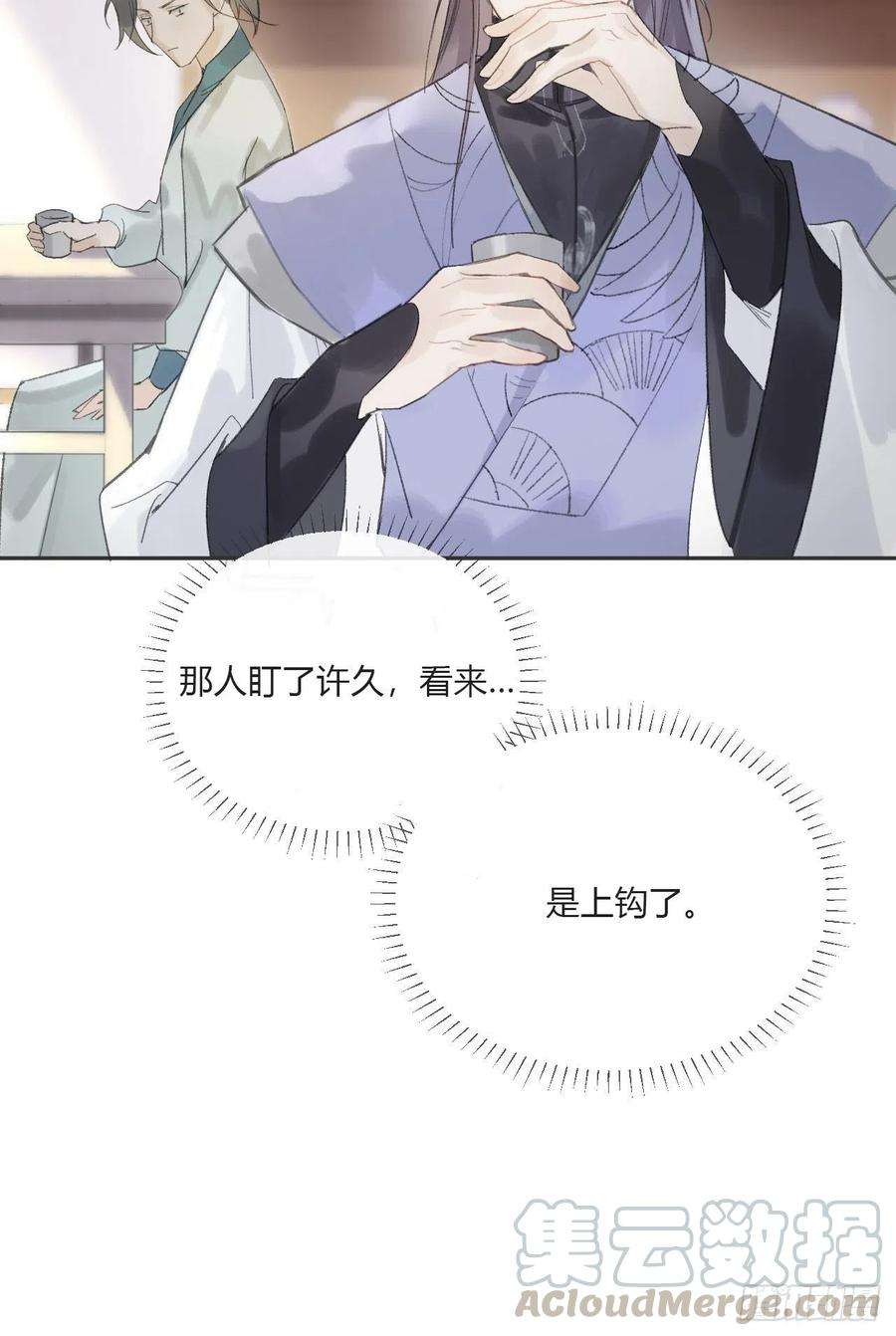 一骗丹心八话-上钩-
