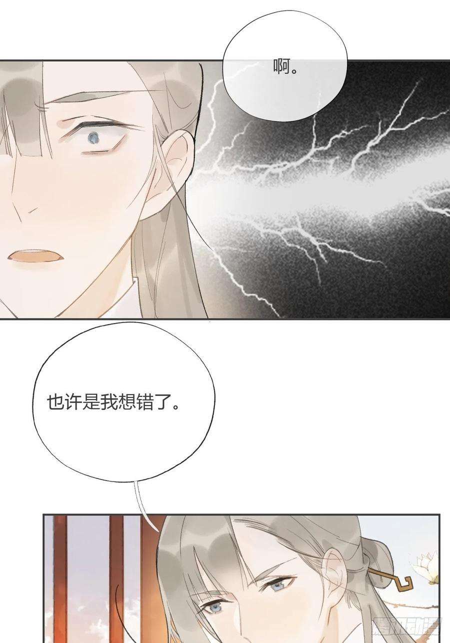 一骗丹心九话-仙尊-