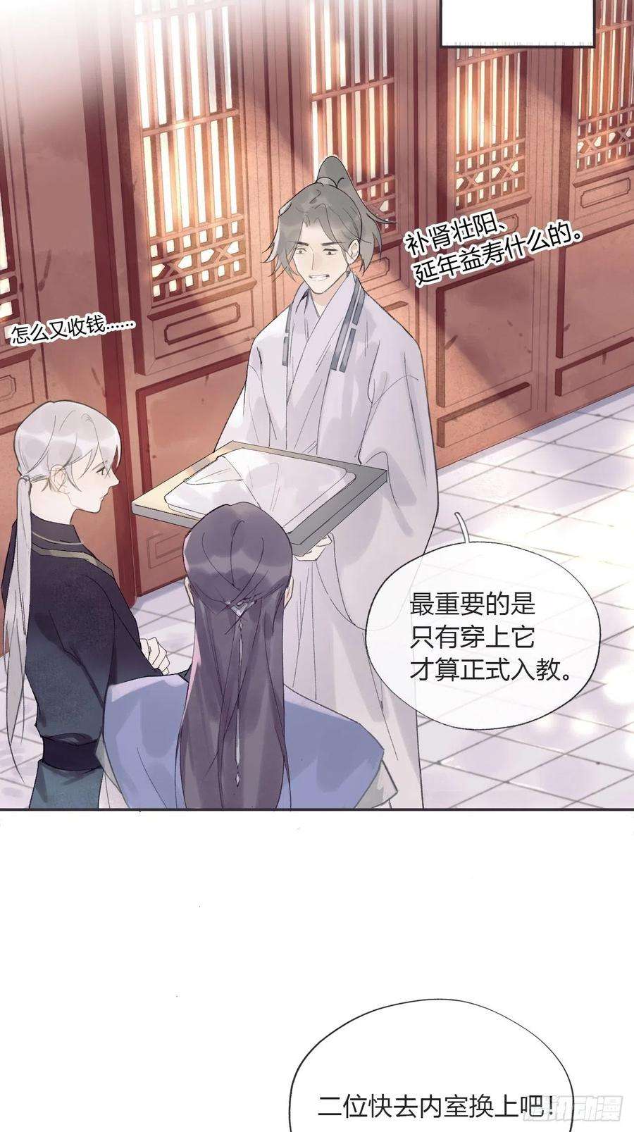 一骗丹心九话-仙尊-