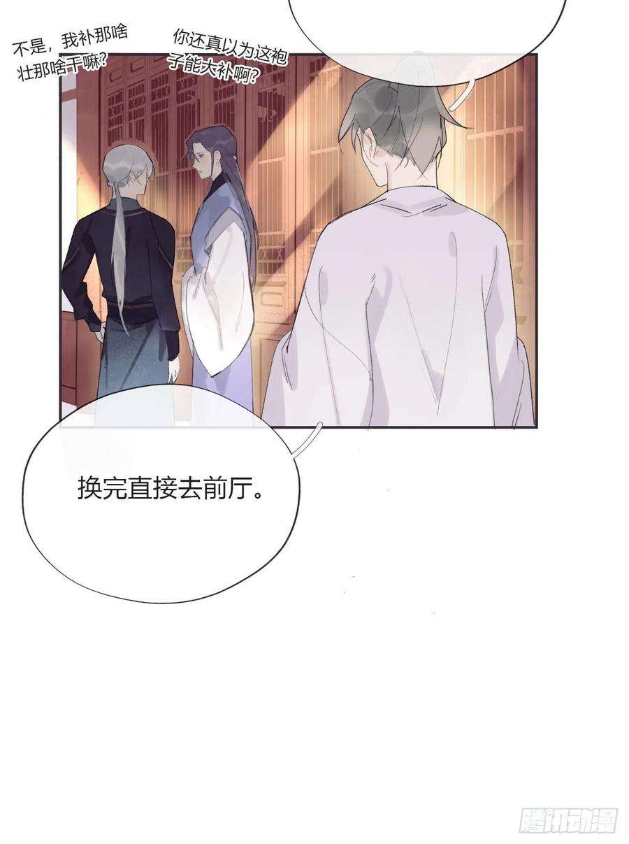 一骗丹心九话-仙尊-