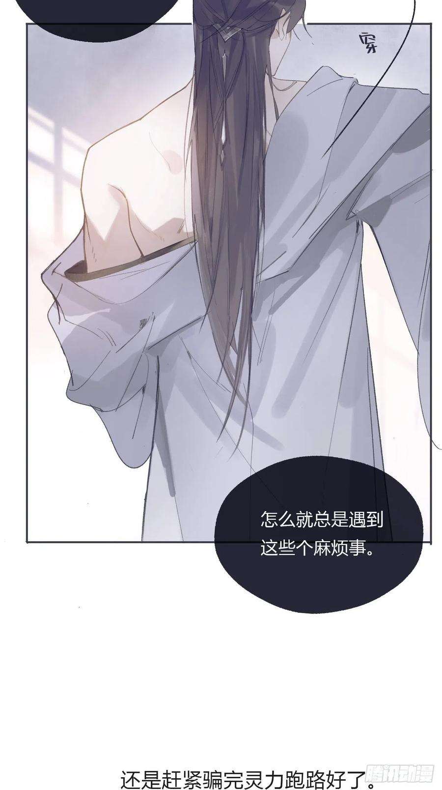 一骗丹心九话-仙尊-