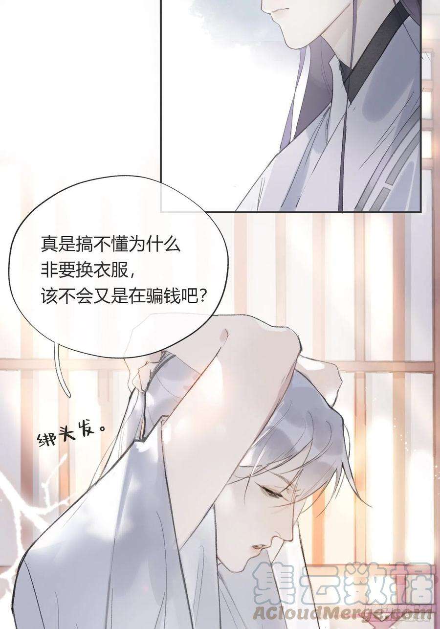 一骗丹心九话-仙尊-