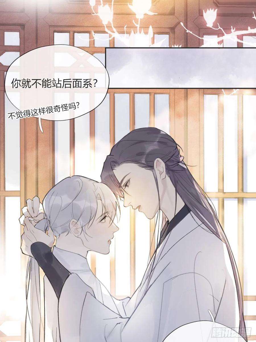 一骗丹心九话-仙尊-