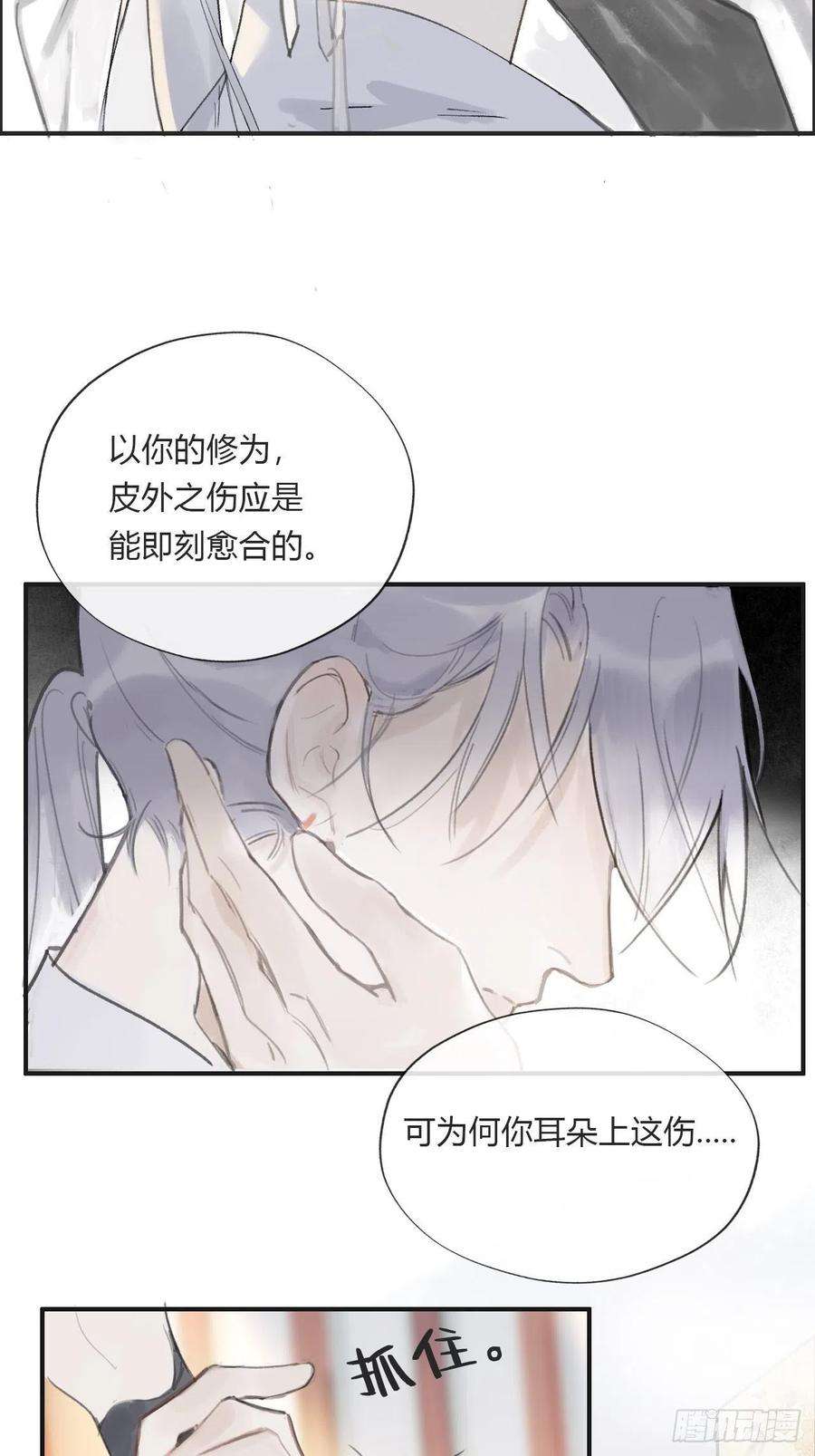 一骗丹心九话-仙尊-