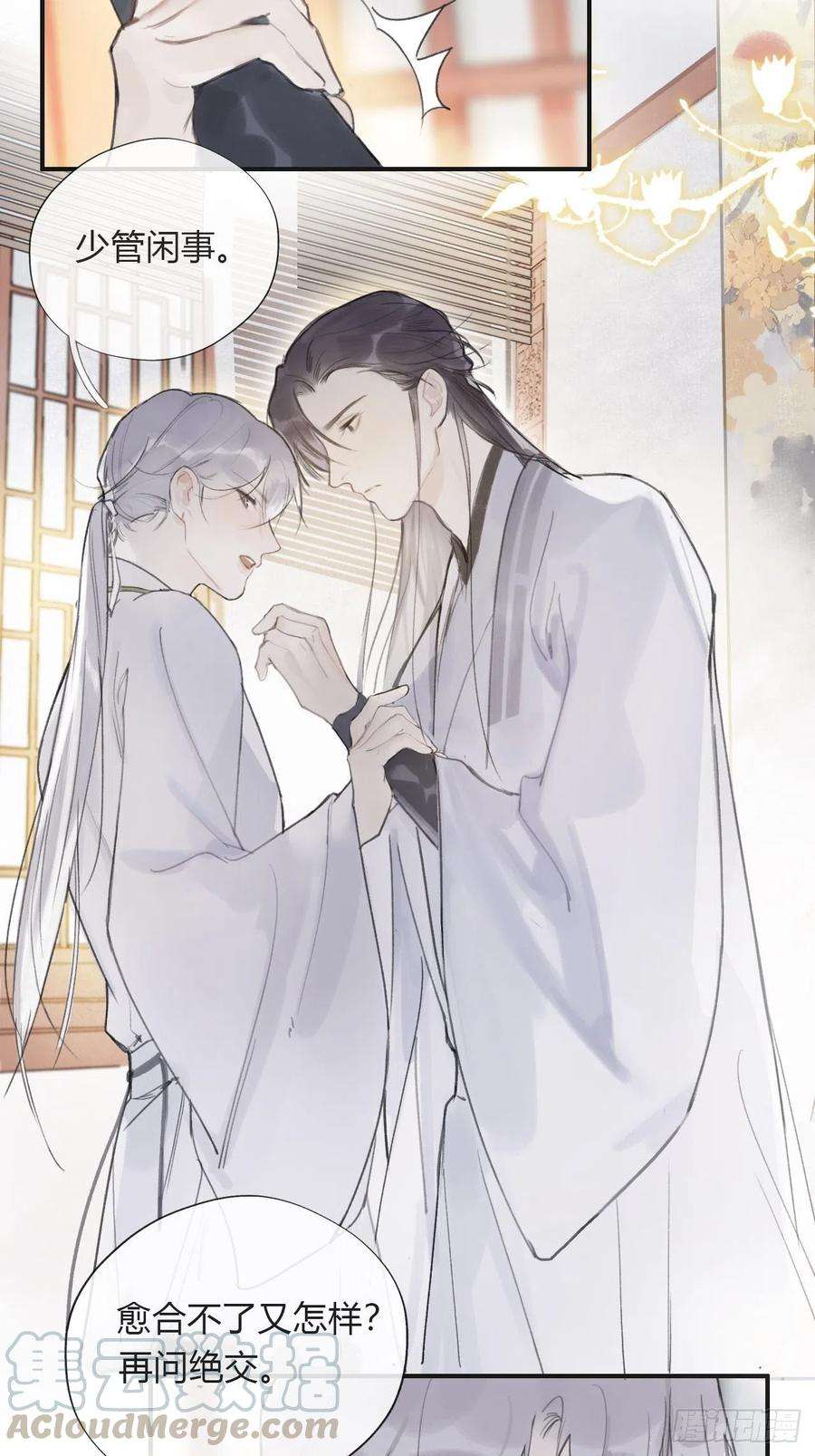 一骗丹心九话-仙尊-