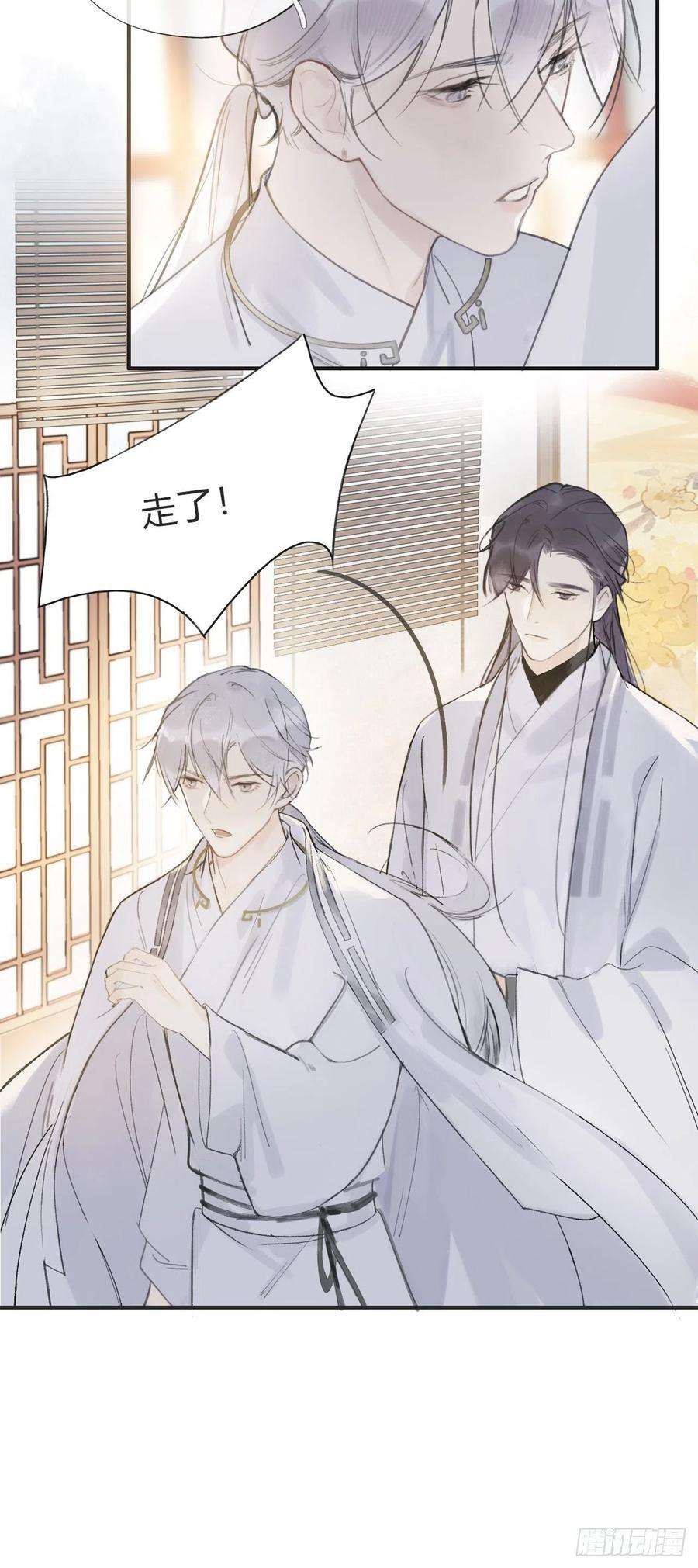 一骗丹心九话-仙尊-
