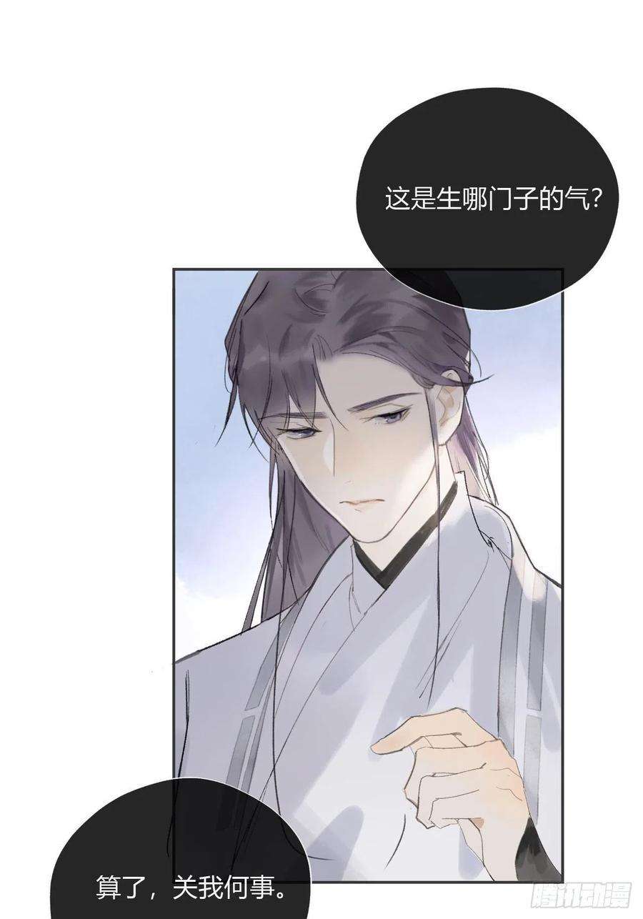 一骗丹心九话-仙尊-