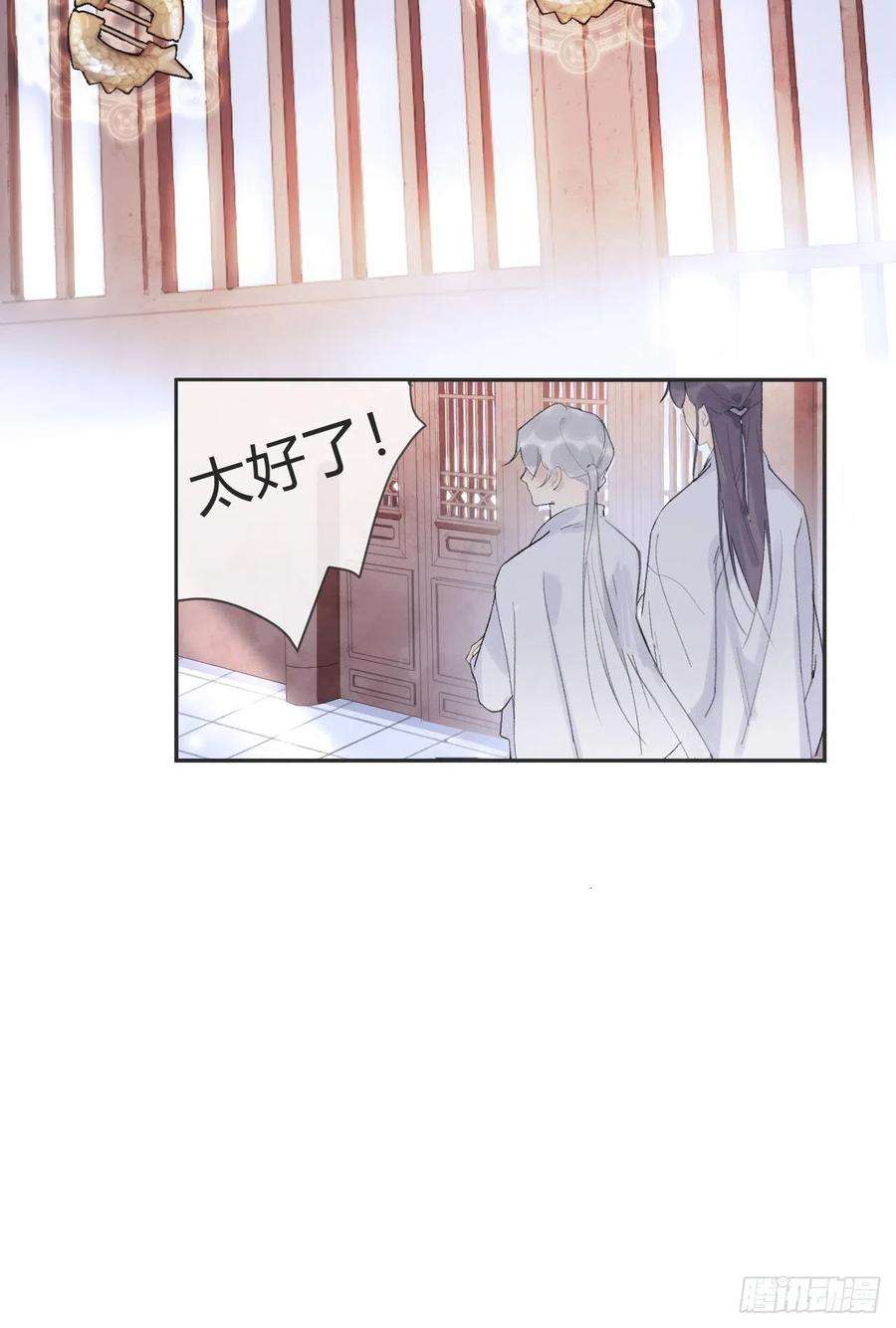 一骗丹心九话-仙尊-