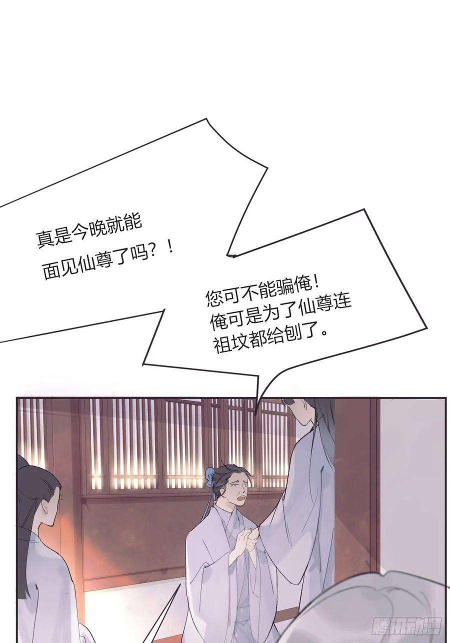一骗丹心九话-仙尊-
