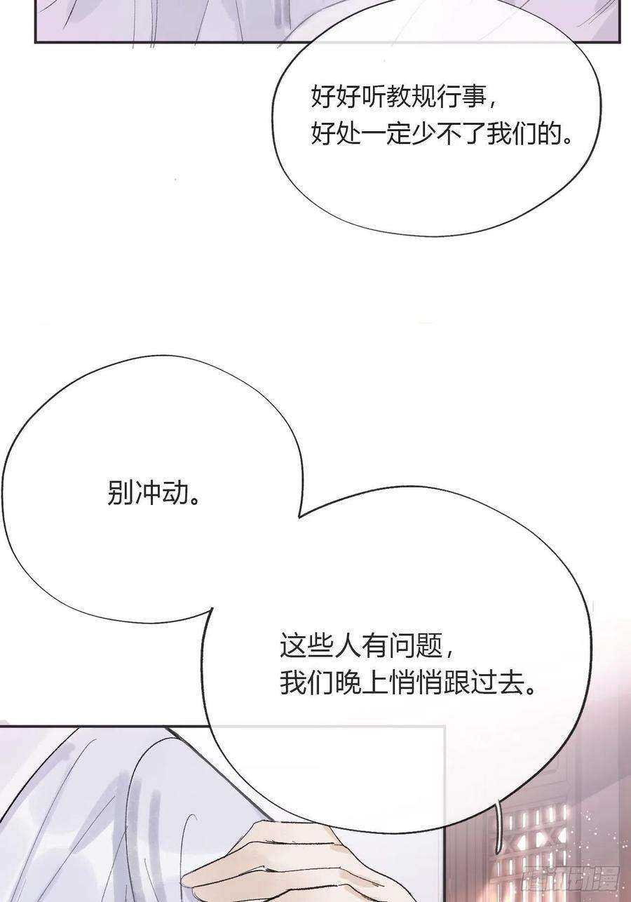 一骗丹心九话-仙尊-