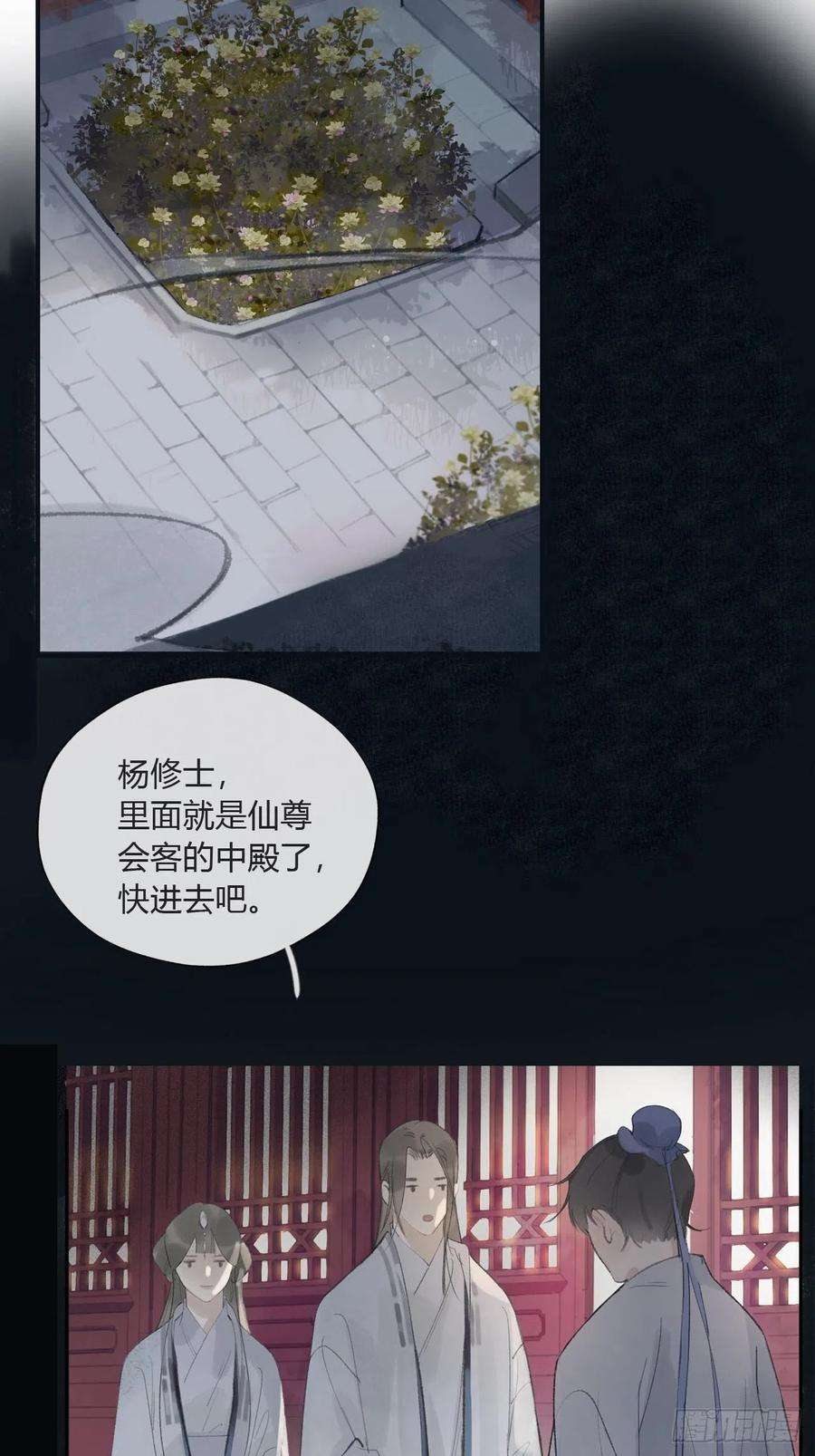 一骗丹心九话-仙尊-