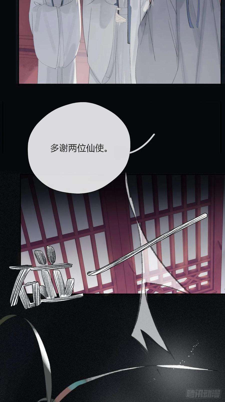一骗丹心九话-仙尊-