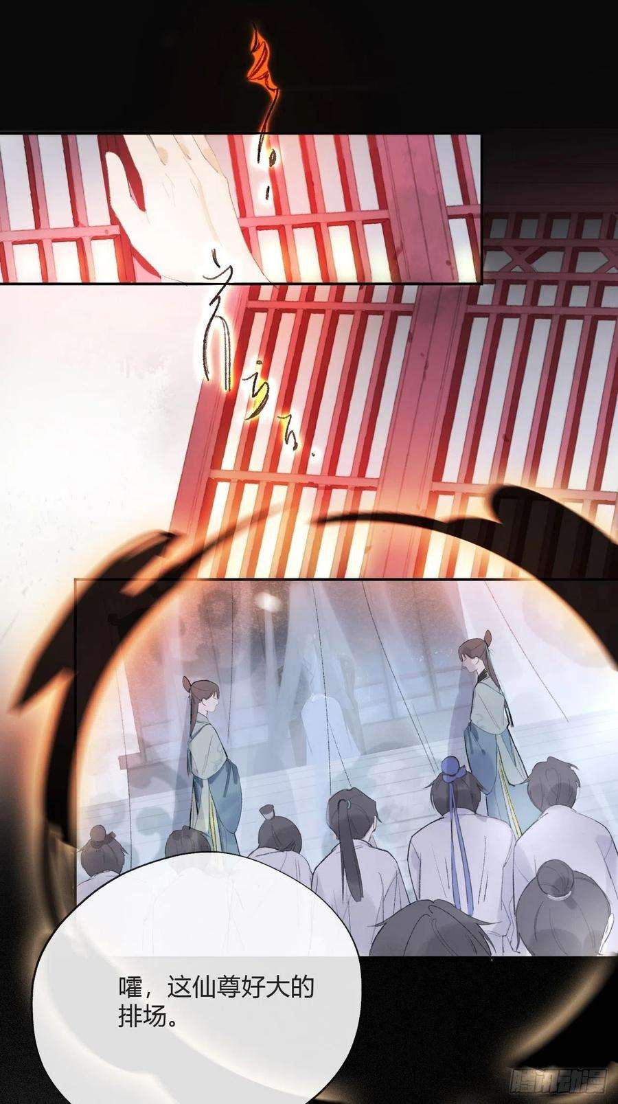 一骗丹心九话-仙尊-