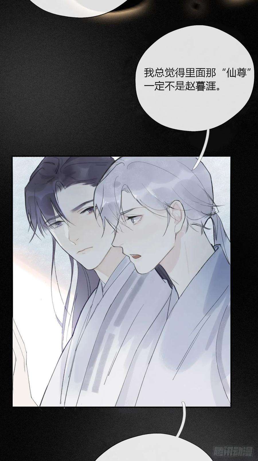一骗丹心九话-仙尊-