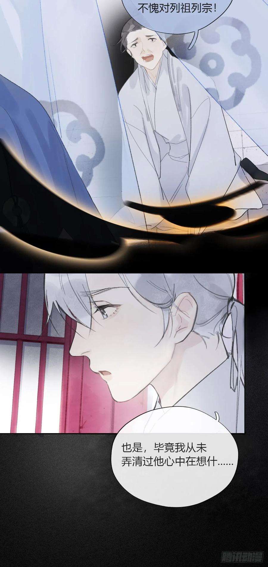 一骗丹心九话-仙尊-
