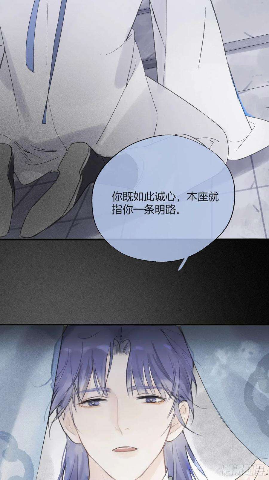一骗丹心九话-仙尊-