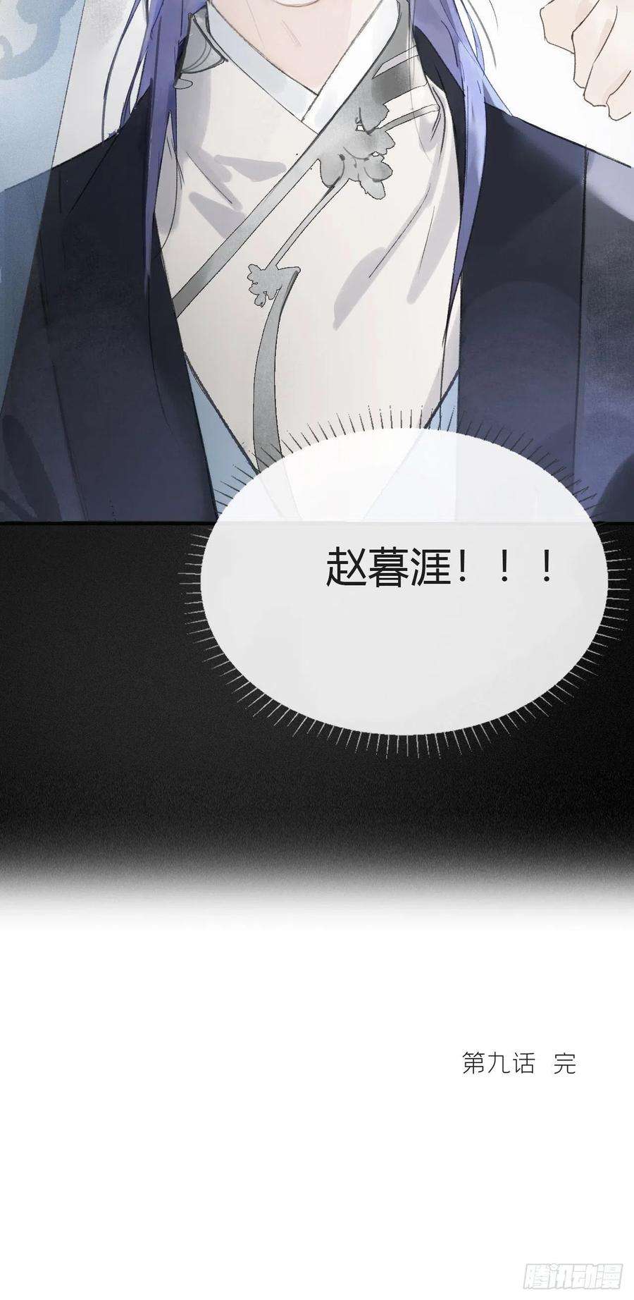 一骗丹心九话-仙尊-