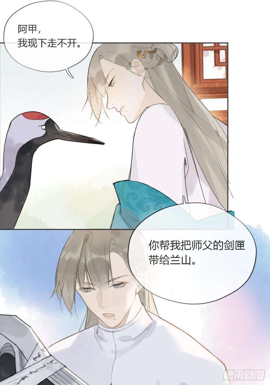 一骗丹心九话-仙尊-